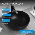 Раковина накладная ABBER Bequem AC2105MB черная матовая AC2105MB