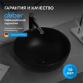 Раковина накладная ABBER Bequem AC2105MB черная матовая AC2105MB