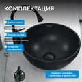 Раковина накладная ABBER Bequem AC2106MB черная матовая AC2106MB
