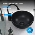 Раковина накладная ABBER Bequem AC2106MB черная матовая AC2106MB