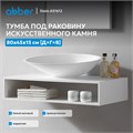 Тумба под раковину ABBER Stein AS1612 подвесная, белая матовая AS1612