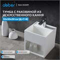 Тумба с раковиной ABBER Stein AS2639 подвесная, белая матовая AS2639