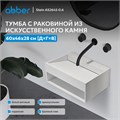 Тумба с раковиной ABBER Stein AS2645-0.6 подвесная, белая матовая AS2645-0.6