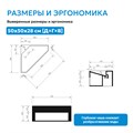 Тумба с раковиной ABBER Stein AS2653 подвесная, угловая, белая матовая AS2653