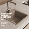 Кухонная мойка ABBER Quarz AQ2901S песочный AQ2901S