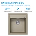Кухонная мойка ABBER Quarz AQ2901S песочный AQ2901S