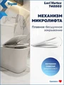 Унитаз напольный торнадо безободковый с быстросъемным сиденьем микролифт Teymi Lori Vortex T40503 T40503