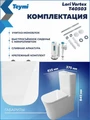 Унитаз напольный торнадо безободковый с быстросъемным сиденьем микролифт Teymi Lori Vortex T40503 T40503