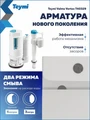 Унитаз напольный торнадо безободковый с быстросъемным сиденьем микролифт Teymi Valma Vortex T40329 1224556
