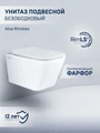 ALVA RIMLESS Безободковый подвесной унитаз, EWC700-114W, Белый, Санфарфор EWC700-114W