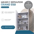 Шкаф навесной Гранд 550 с зеркалом zsh.GRA.55