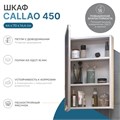 Шкаф навесной с зеркалом Каллао 450 zsh.CAL.45
