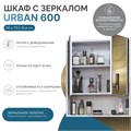 Шкаф навесной с зеркалом Урбан 600 zsh.URB.60