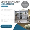 Шкаф навесной с зеркалом Урбан 800 zsh.URB.80