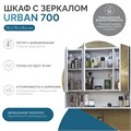 Шкаф навесной с зеркалом Урбан 700 zsh.URB.70