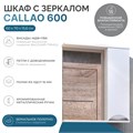 Шкаф навесной с зеркалом Каллао 600 (правый) z.CAL.60.R