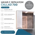 Шкаф навесной с зеркалом Каллао 700 (левый) со спотом z.CAL.70.L.El
