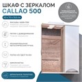 Шкаф навесной с зеркалом Каллао 500 (правый) со спотом z.CAL.50.R.El