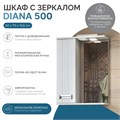 Шкаф навесной с зеркалом Диана 500 (левый) со спотом z.DIA.50.L.El
