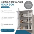 Шкаф навесной Нова 600 с зеркалом zsh.NOV.60