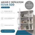 Шкаф навесной Нова 500 с зеркалом zsh.NOV.50