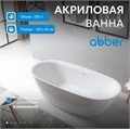 Акриловая ванна ABBER AB9205 белая AB9205