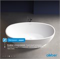 Акриловая ванна ABBER AB9207 белая AB9207