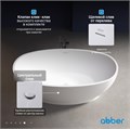 Акриловая ванна ABBER AB9207 белая AB9207