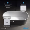 Акриловая ванна ABBER AB9209MB черная матовая AB9209MB