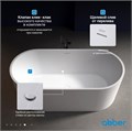 Акриловая ванна ABBER AB9209MW белая матовая AB9209MW