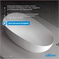 Акриловая ванна ABBER AB9211 белая AB9211
