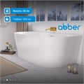 Акриловая ванна ABBER AB9216-1.5 белая AB9216-1.5