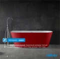 Акриловая ванна ABBER AB9216-1.7R красная AB9216-1.7R