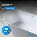 Акриловая ванна ABBER AB9222-1.5 белая AB9222-1.5