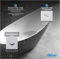 Акриловая ванна ABBER AB9233G серая AB9233G