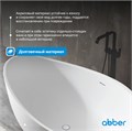 Акриловая ванна ABBER AB9239 белая AB9239