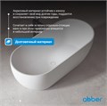 Акриловая ванна ABBER AB9241 белая AB9241