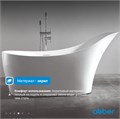 Акриловая ванна ABBER AB9245 белая AB9245