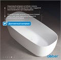 Акриловая ванна ABBER AB9260 белая AB9260