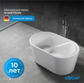 Акриловая ванна ABBER AB9277 белая AB9277