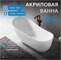 Акриловая ванна ABBER AB9288 белая AB9288