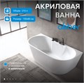 Акриловая ванна ABBER AB9296-1.5 белая AB9296-1.5