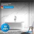 Акриловая ванна ABBER AB9316 белая AB9316