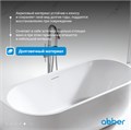 Акриловая ванна ABBER AB9316 белая AB9316