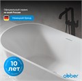 Акриловая ванна ABBER AB9320-1.6 белая AB9320-1.6