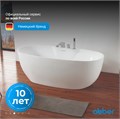 Акриловая ванна ABBER AB9323 белая AB9323