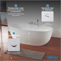 Акриловая ванна ABBER AB9323 белая AB9323