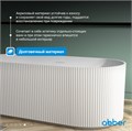 Акриловая ванна ABBER AB9325-1.7 белая AB9325-1.7