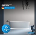 Акриловая ванна ABBER AB9327 белая AB9327