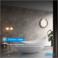 Акриловая ванна ABBER AB9333 белая AB9333